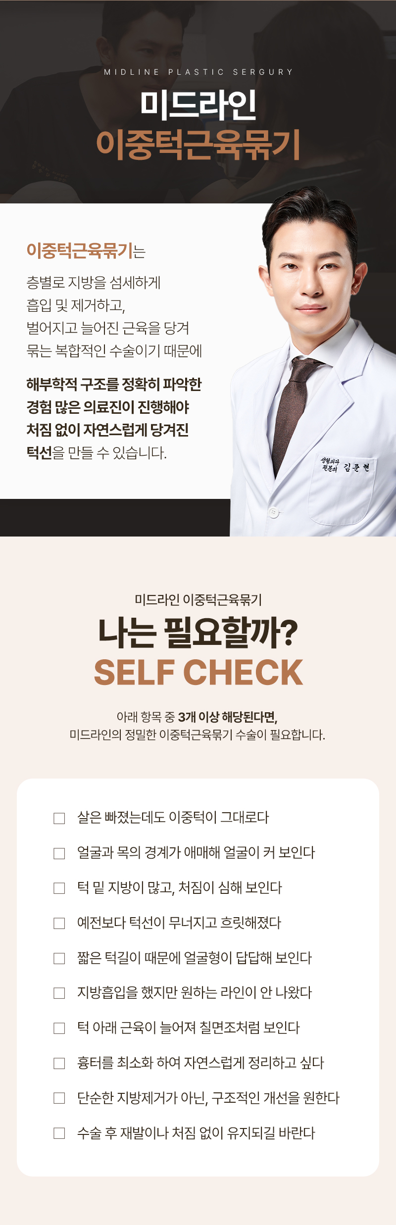 250915_이중턱근육묶기_MO_최종_06.jpg