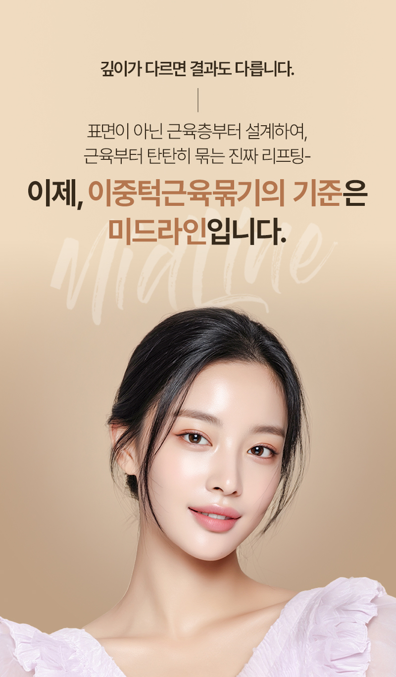 250915_이중턱근육묶기_MO_최종_10.jpg
