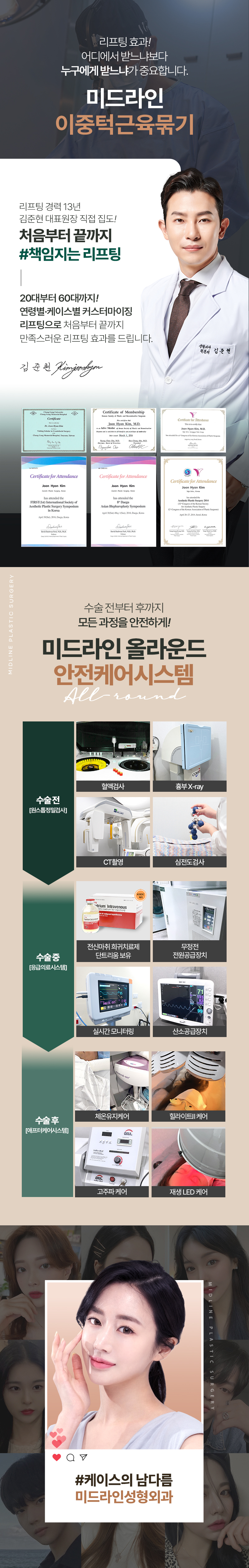 250915_이중턱근육묶기_MO_최종_11.jpg