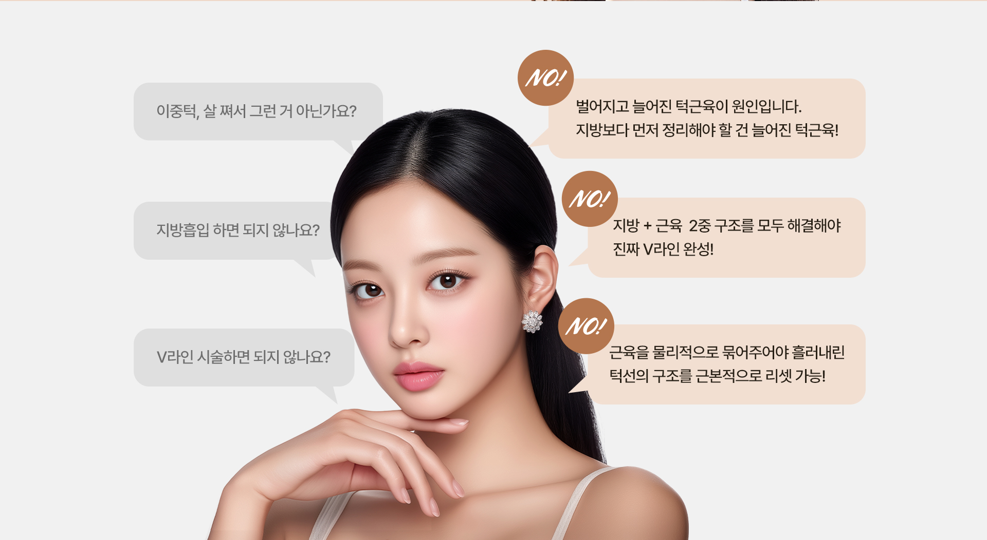 250915_이중턱근육묶기_PC_최종_02.jpg