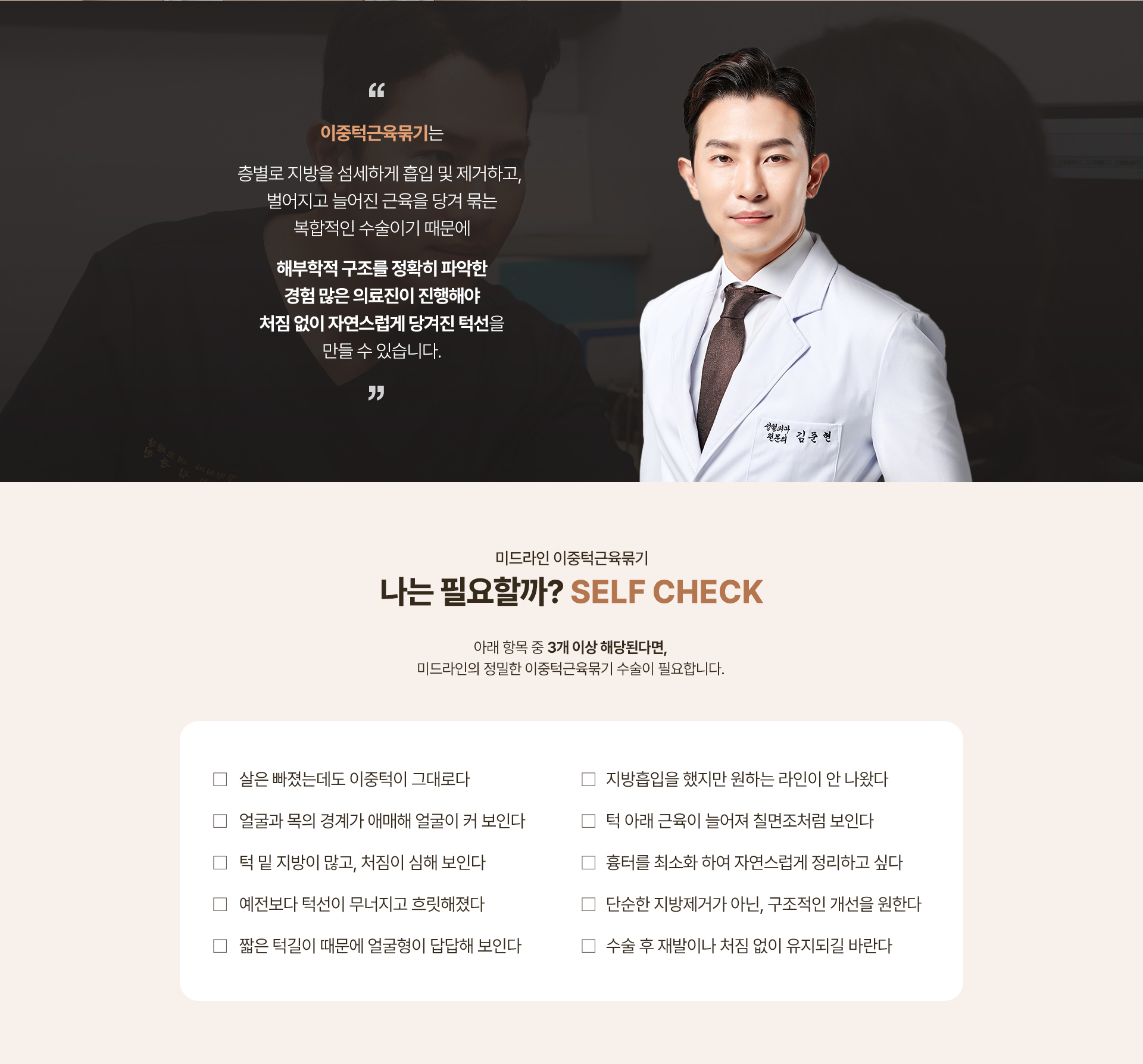 250915_이중턱근육묶기_PC_최종_06.jpg