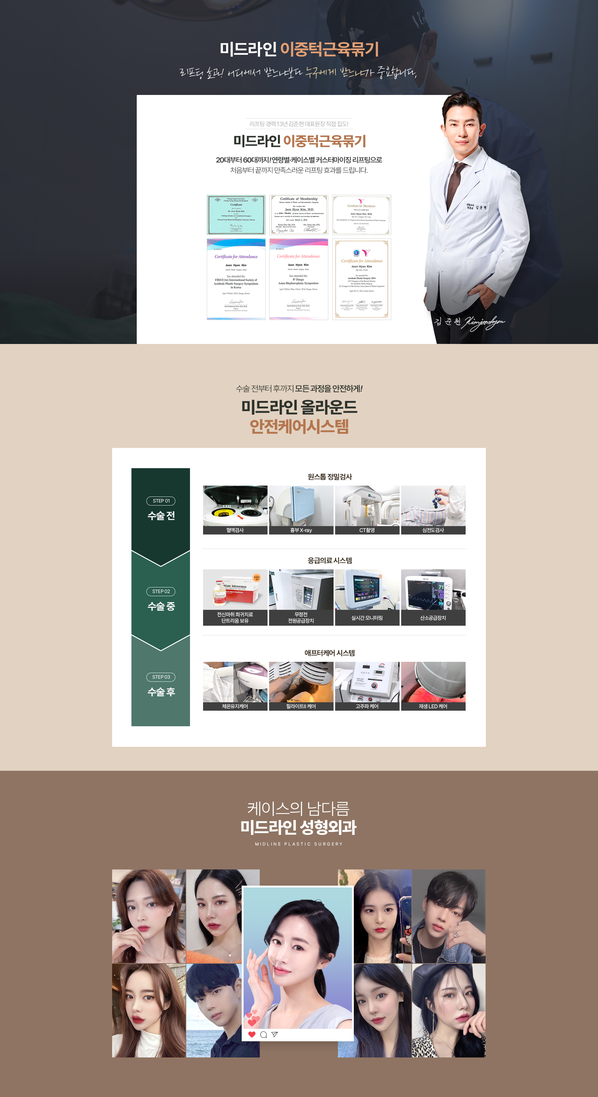 250915_이중턱근육묶기_PC_최종_11.jpg